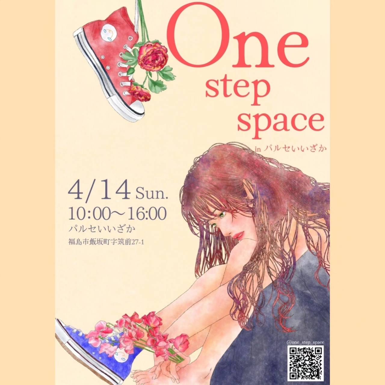 4/14(日)　One step space in パルセいいざか