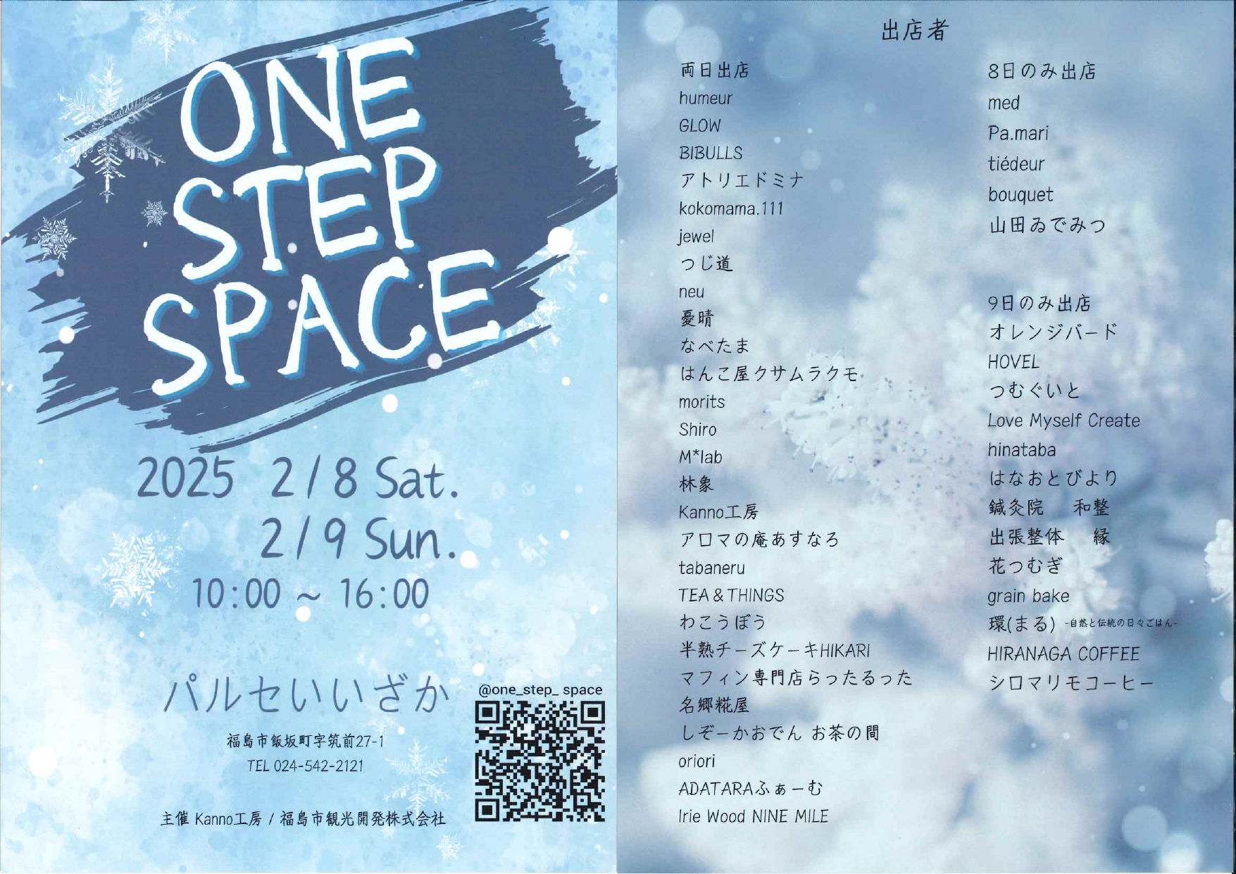 One step space