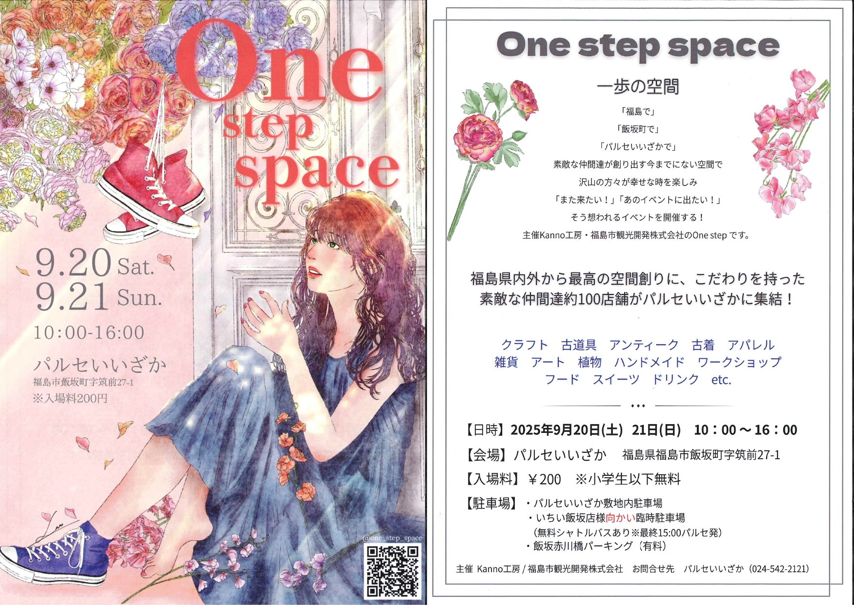 One step space