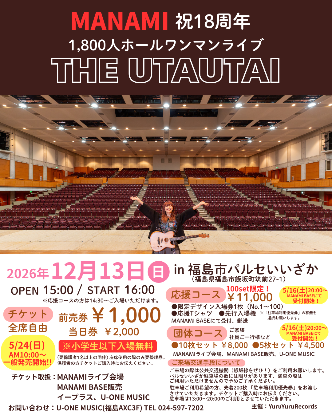 MANAMI 祝18周年 1,800人ホールワンマンライブ『THE UTAUTAI』